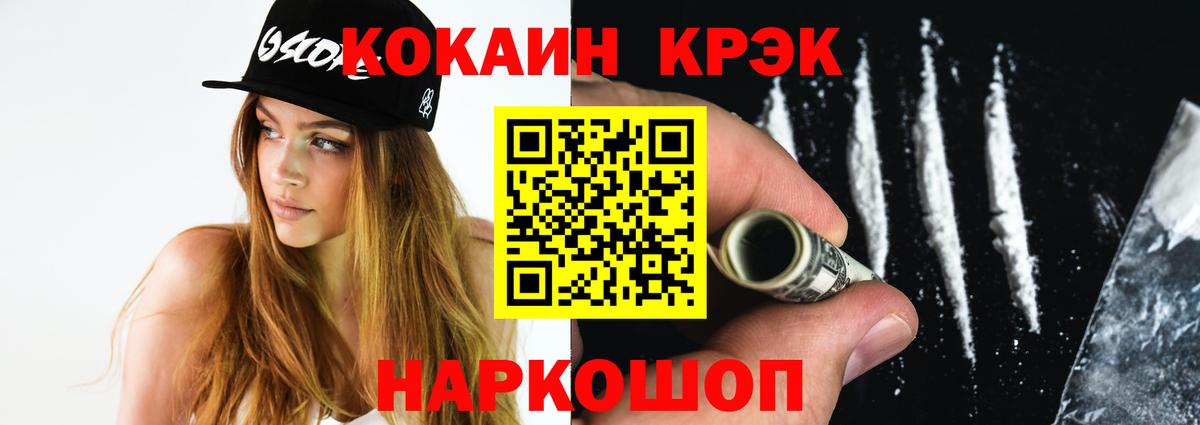 Кокаин Columbia Боровичи