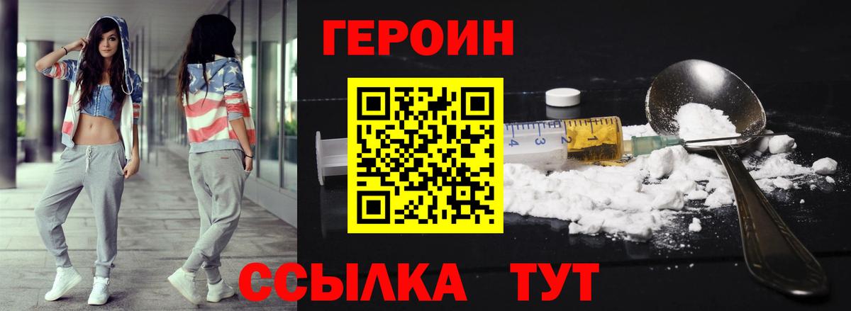 ГЕРОИН гречка  Героин  Боровичи  Вход с VPN 