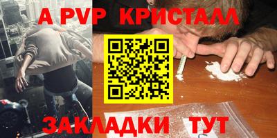 альфа пвп Малоярославец