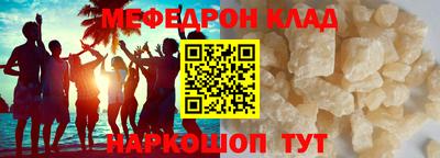 метамфетамин Мариинск