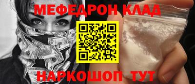 метамфетамин Мариинск