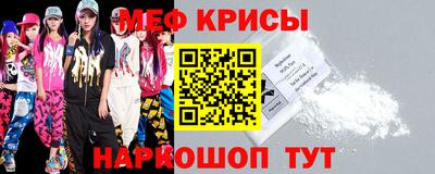метамфетамин Мариинск