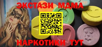 метамфетамин Мариинск