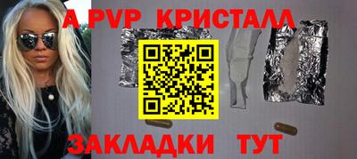 метамфетамин Мариинск