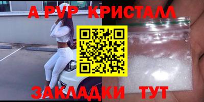 альфа пвп Малоярославец