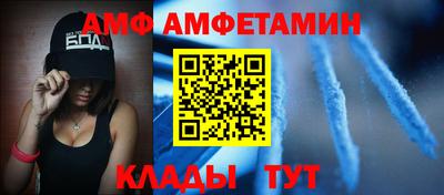 метамфетамин Мариинск