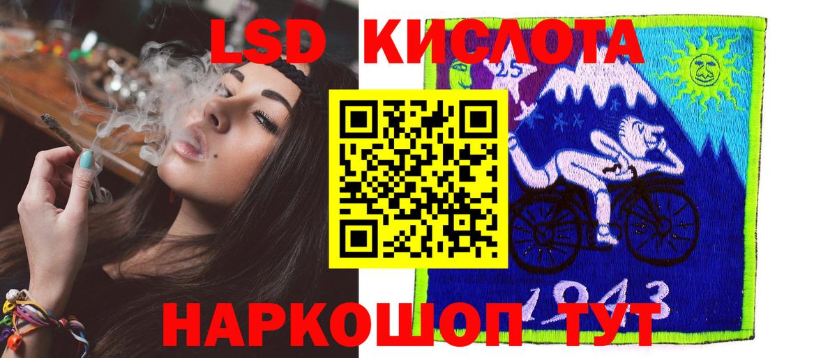 LSD-25 экстази кислота Боровичи