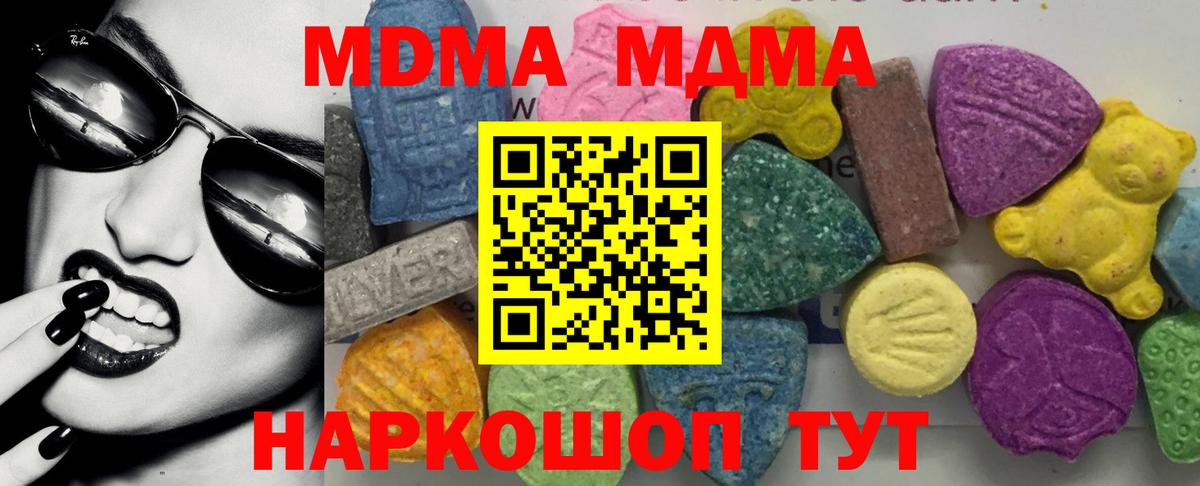 MDMA VHQ  МДМА кристаллы  Боровичи  Вход с VPN 
