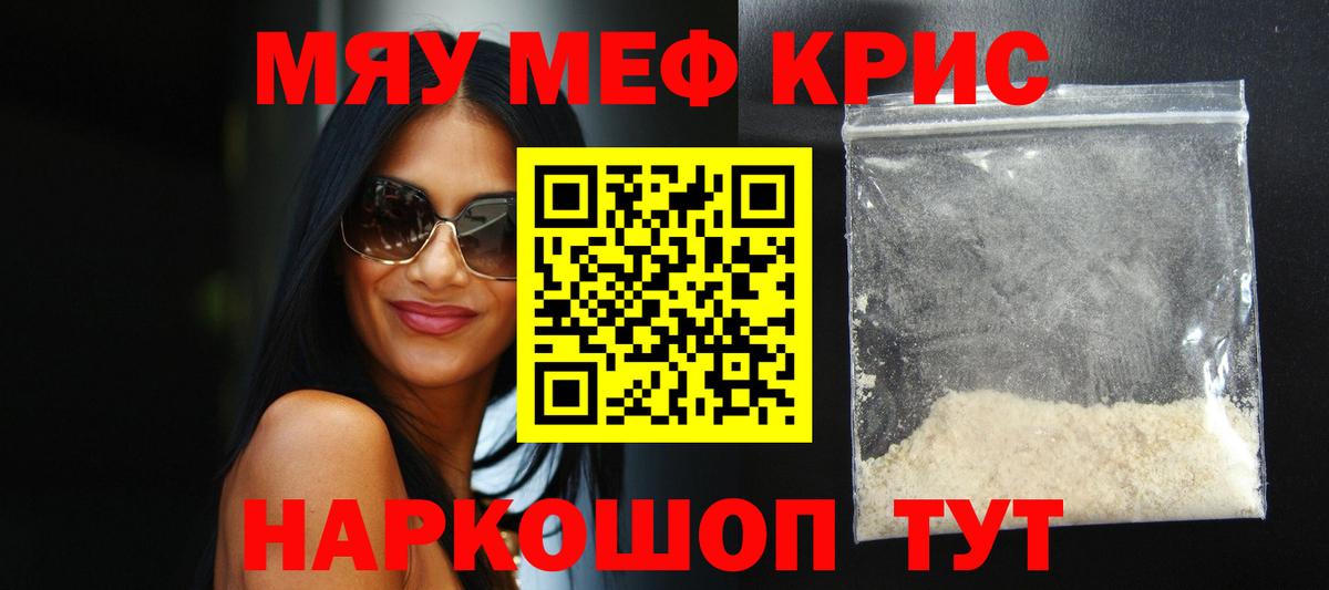 Боровичи  МЯУ-МЯУ VHQ  МЯУ-МЯУ мяу мяу  Мефедрон  Вход с VPN 