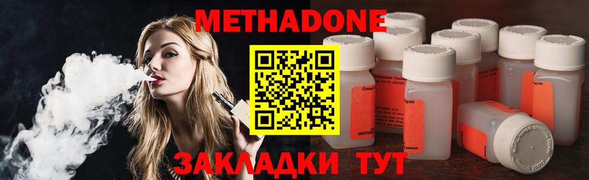 МЕТАДОН белоснежный  Вход с VPN  Метадон белоснежный  мориарти состав  Боровичи 