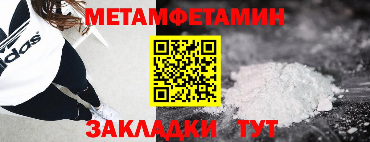 Первитин пудра Боровичи