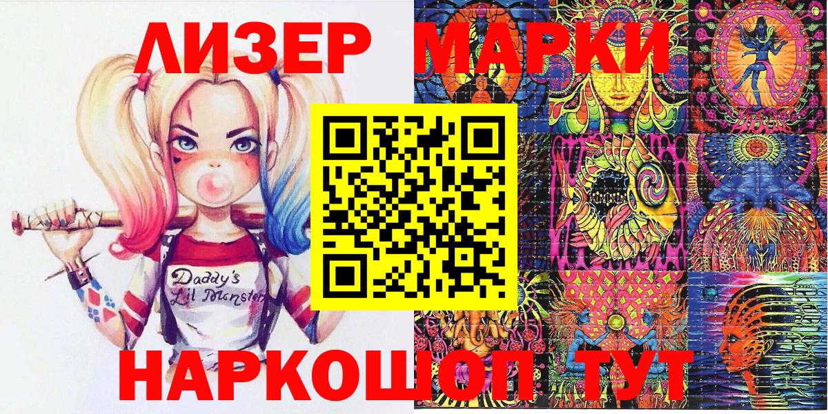Марки 25I-NBOMe 1,5мг Боровичи