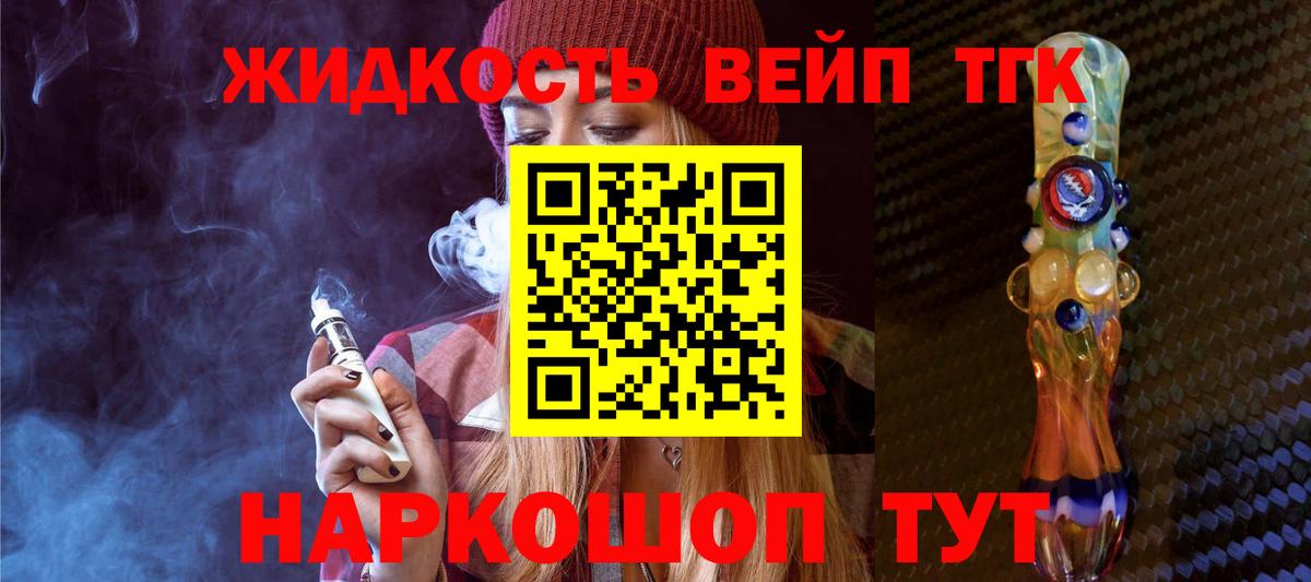 Дистиллят ТГК вейп  Вход с VPN  купить наркотики цена  Боровичи  Дистиллят ТГК THC oil 